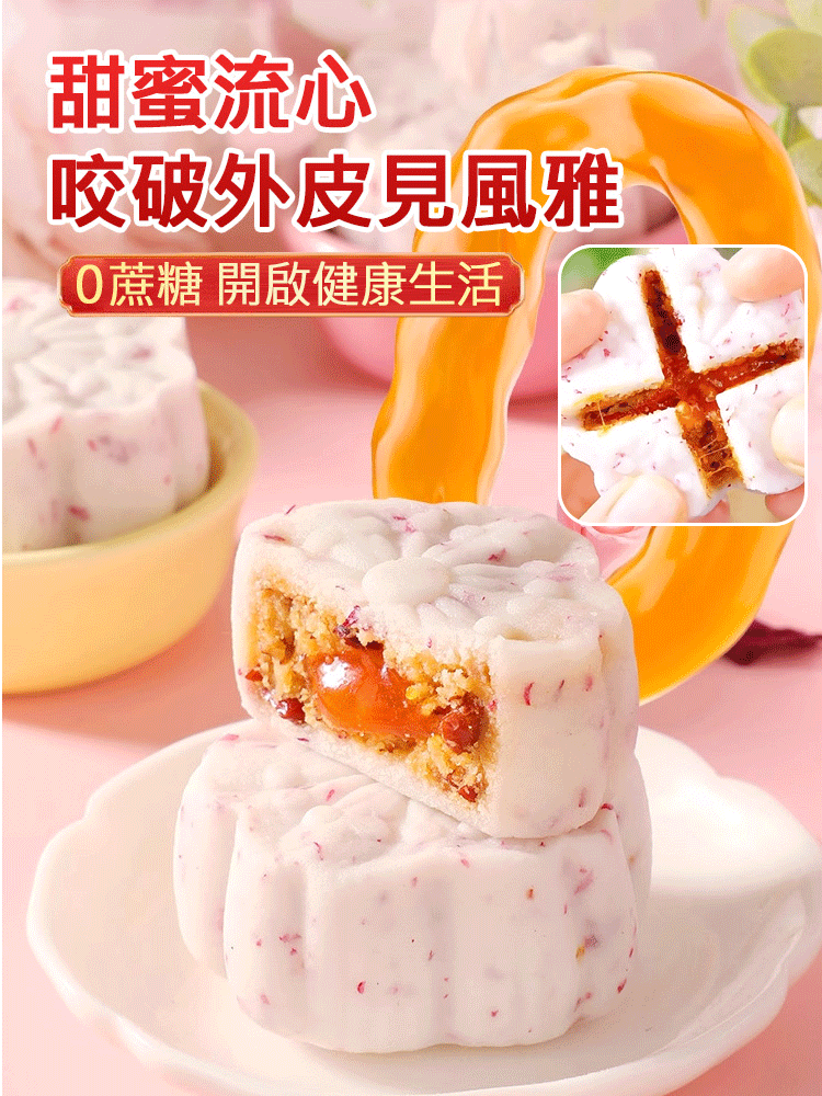 【吃出健康】玫瑰流心七白糕-美白祛斑,吃出好氣色