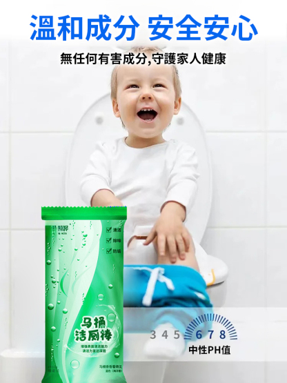 【誰還刷馬桶】馬桶潔廁棒去味去污，超耐用，一根可以用小半年
