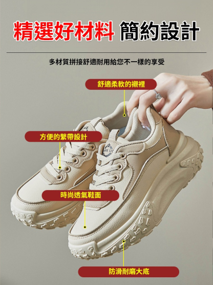 【小個子】增高5cm老爹鞋女小白鞋-顯高顯腿長