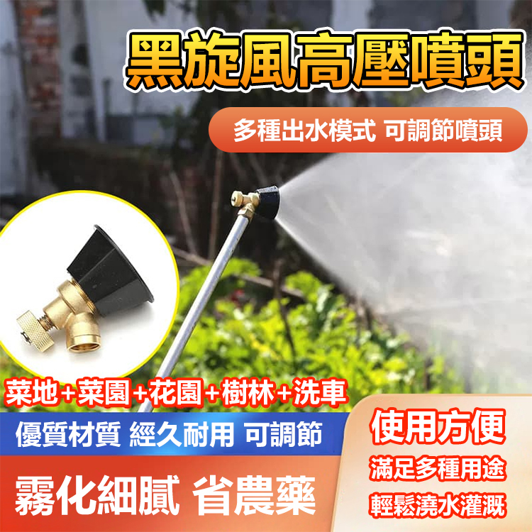 農用高壓黒龍捲風氣旋噴藥噴頭