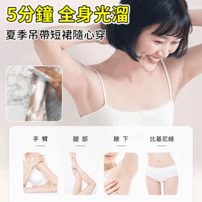 溫和不易刺激光滑細膩脫毛膏