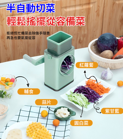 多功能滾筒切菜神器