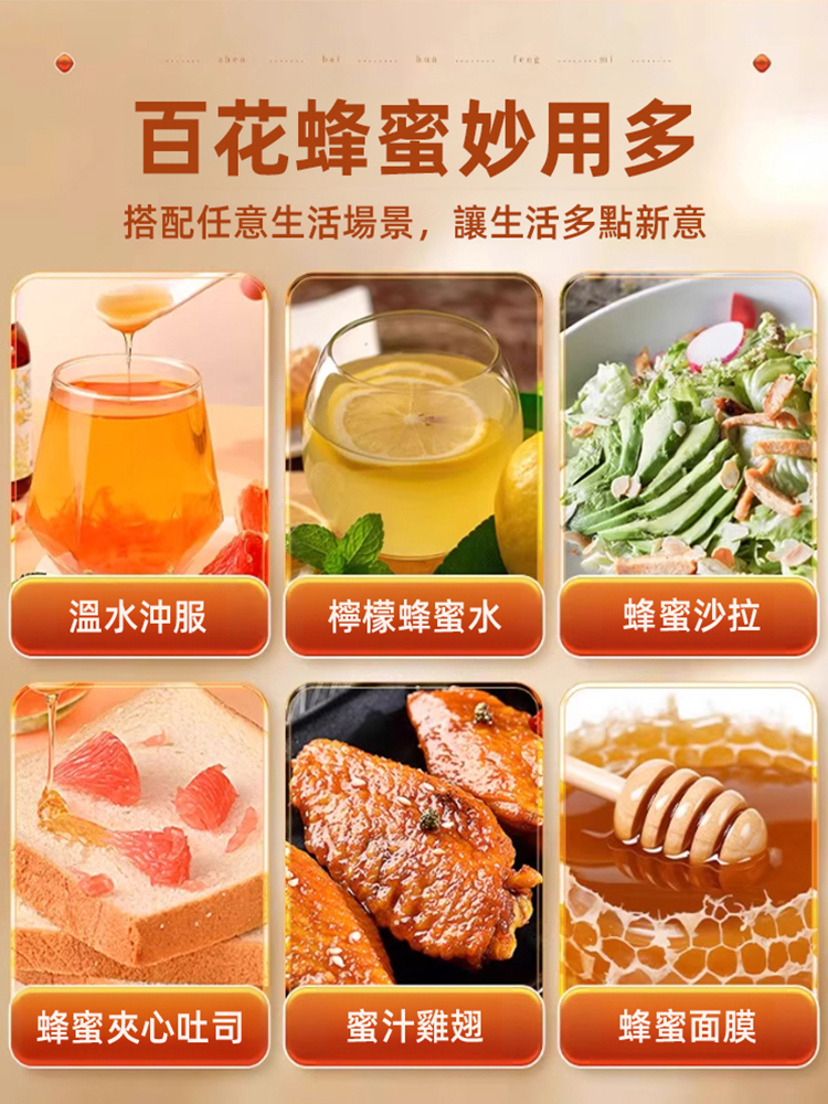 正宗野生純正天然蜂蜜