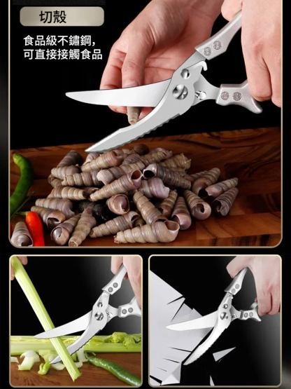 多功能不銹鋼剪骨專用剪刀