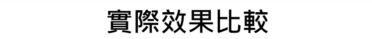 翻译件-HFH-抖音爆款厨房强力去污神器--相似款-1015408-系统_26.jpg