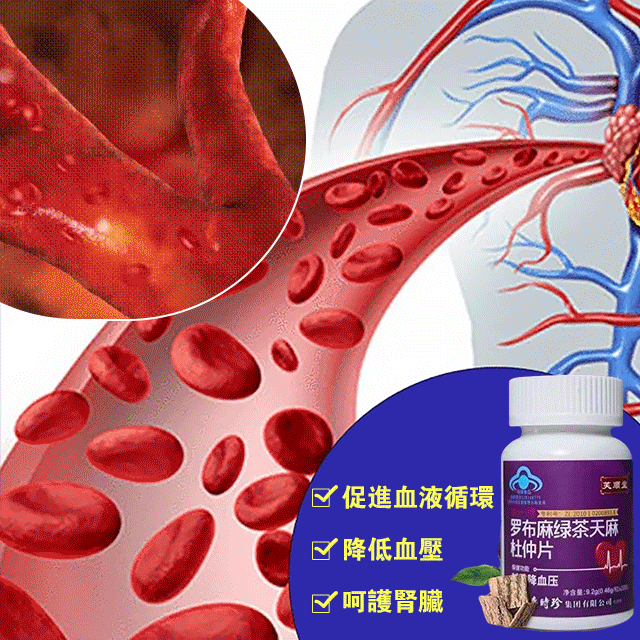 李時珍降壓片香港大药房特供，调压降压，纯天然中草药配方