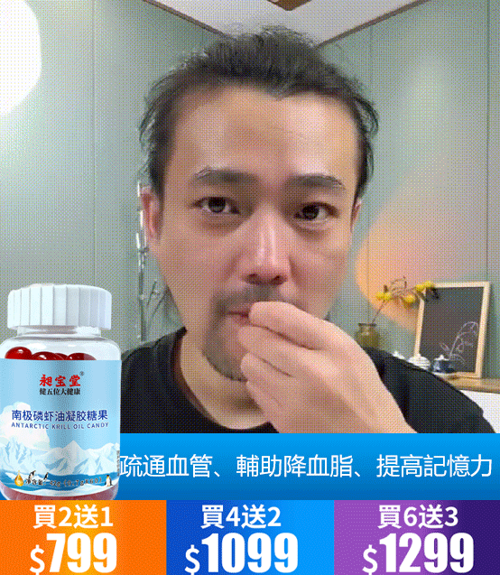 【心腦血管清道夫】進口純南極磷蝦油膠囊南極磷蝦油，純天然綠色健康，改善血管阻塞，淨化血管