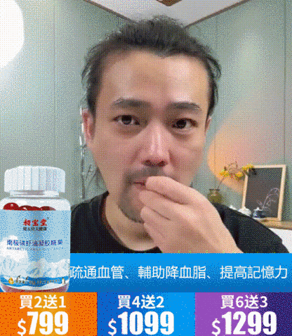 【心腦血管清道夫】進口純南極磷蝦油膠囊南極磷蝦油，純天然綠色健康，改善血管阻塞，淨化血管