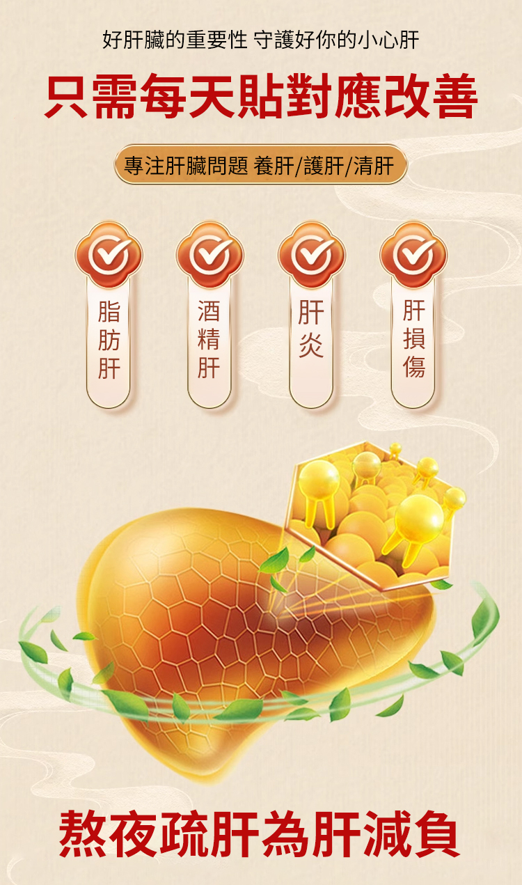 HFH-香港时珍大药房水飞蓟人参佛手贴_10.jpg