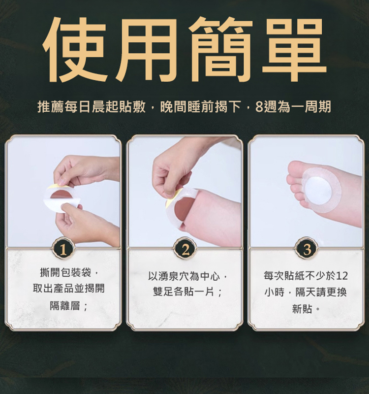【升級款】降血糖穴位貼