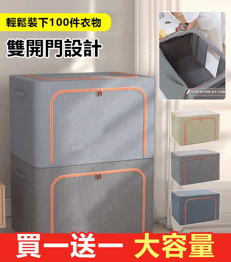 大容量多功能收納箱