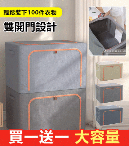 大容量多功能收納箱