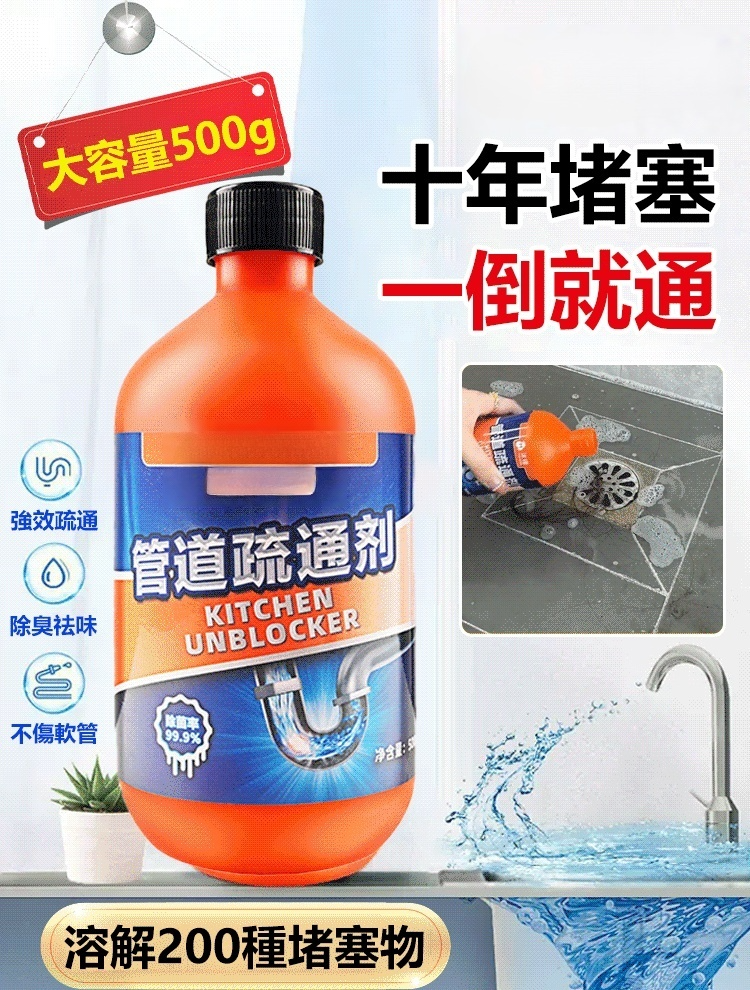 【一滴通】MOMENG沫檬管道疏通溶解劑
