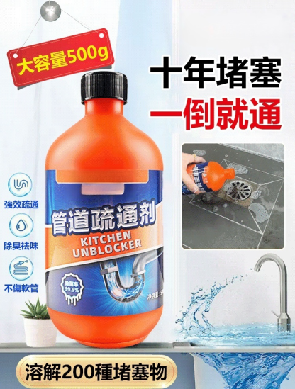 【一滴通】MOMENG沫檬管道疏通溶解劑