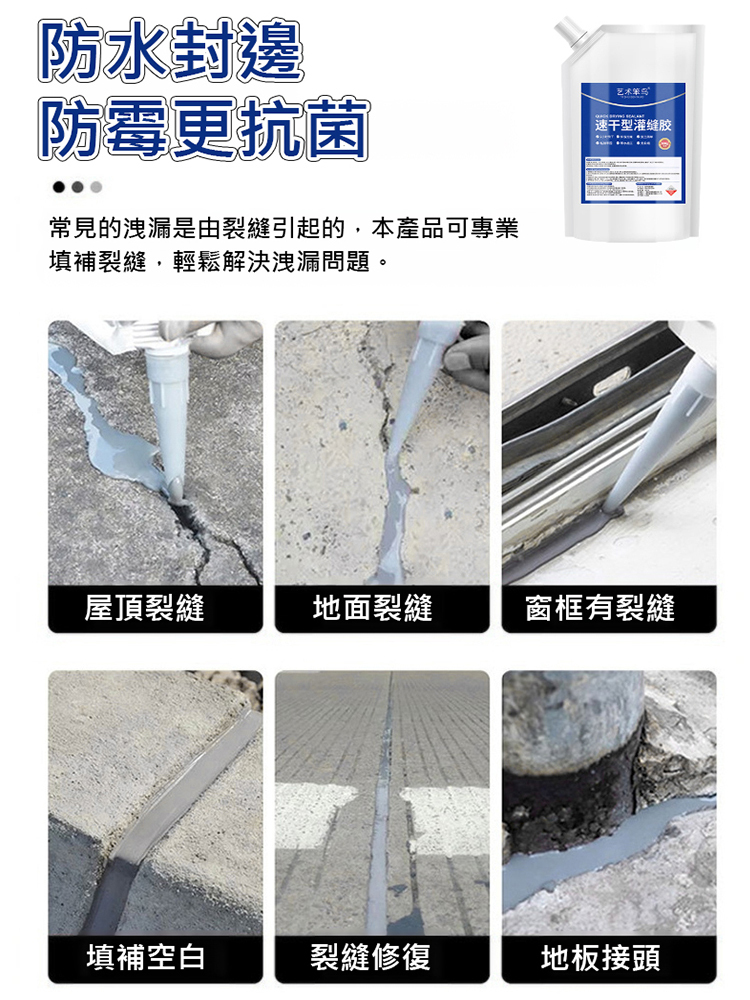 【送工具】速乾型道路灌縫膠填縫劑-一秒修補裂縫,持久防水,安全無毒,多場景適用