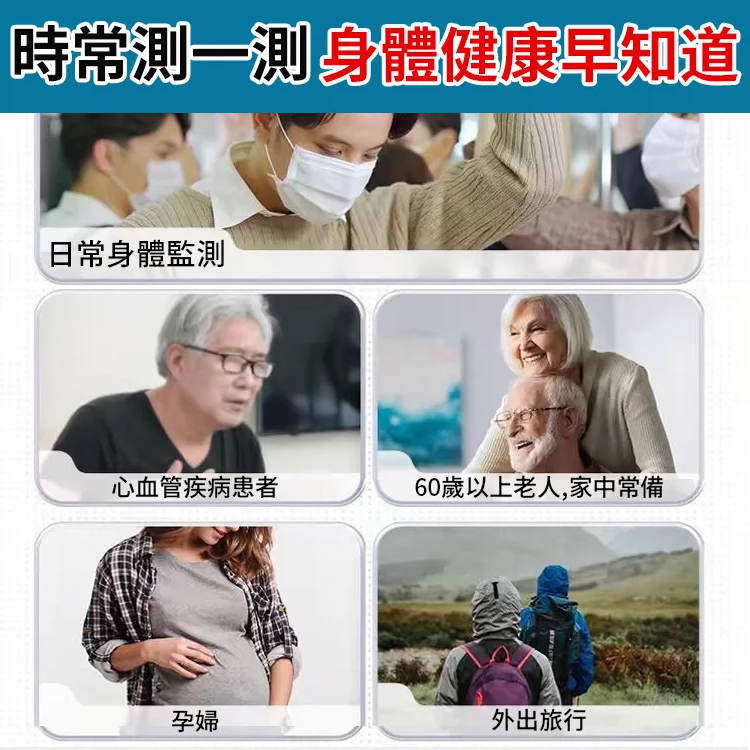 指夾式家用監測儀