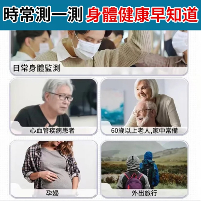 指夾式家用監測儀
