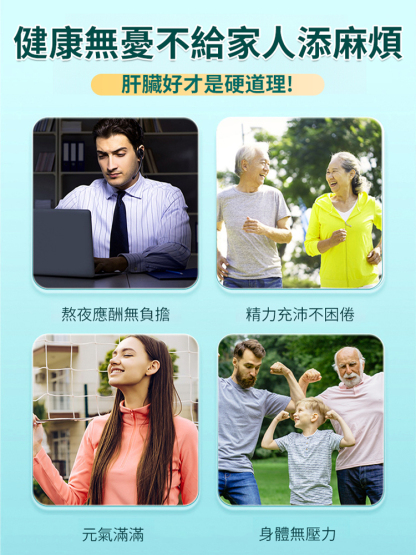 葛根蜂膠白芍梔子片，護肝要趁早，老了就晚了