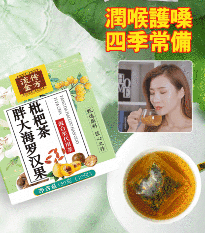 【潤肺利咽】胖大海羅漢果枇杷茶