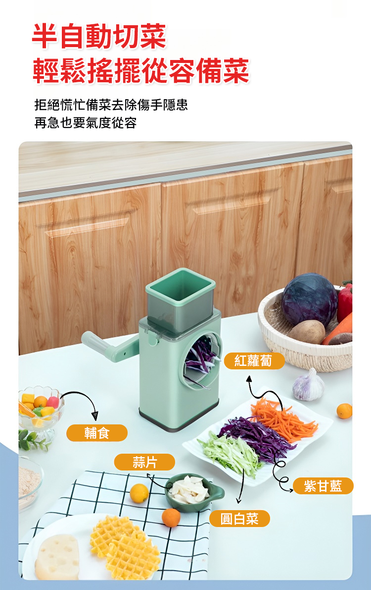 翻译件-JC-多功能滚筒切菜神器-1140979-系统_13.jpg