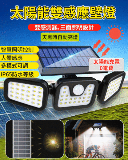 三頭太陽能感應燈，全年0電費，照亮整個庭院