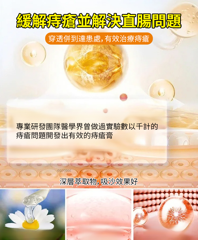 斷痔康痔瘡護理乳膏，痔瘡剋星，台北大學肛肠科醫師推薦，最後一百單特價