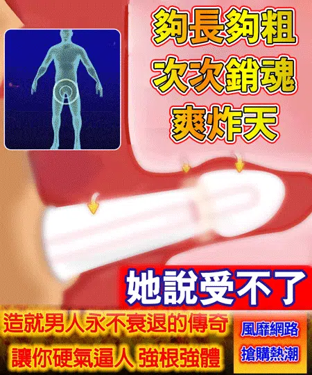 【男人必備】李時珍納豆紅曲地龍蛋白片，當天見效，重回年輕狀態