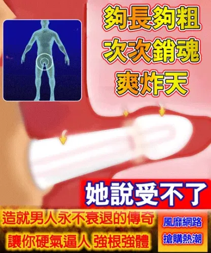 【男人必備】李時珍納豆紅曲地龍蛋白片，當天見效，重回年輕狀態