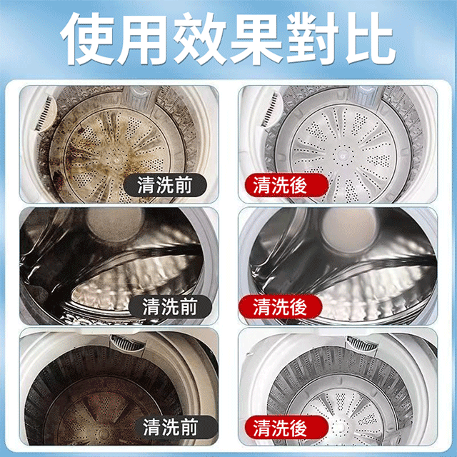 【抖音爆款】沫檬洗衣机清洗剂