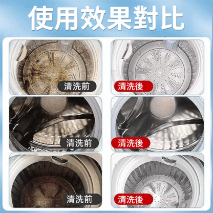 【抖音爆款】沫檬洗衣机清洗剂