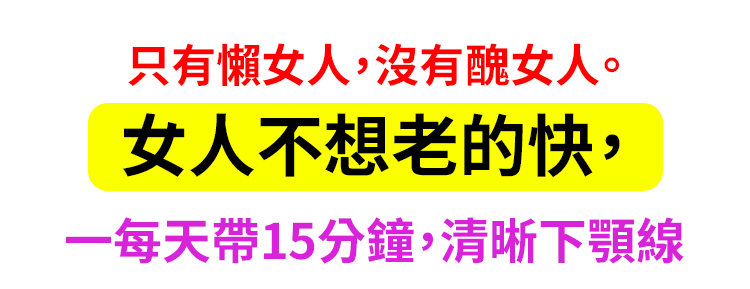 翻译件-SL-【1周小V脸】瘦脸塑型高频瘦脸仪-1237311-系统_08.png