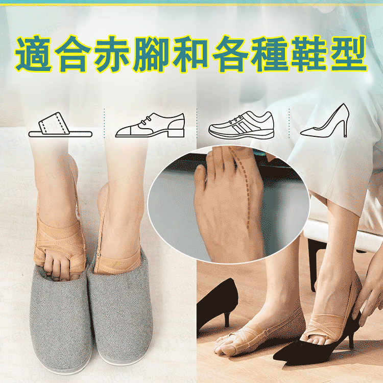 網布拇指外翻大腳趾矯形套，讓你輕鬆穿戴，分階段矯正你的腳趾頭防止繼續外翻惡化嚴重甚至大腿小腿變形