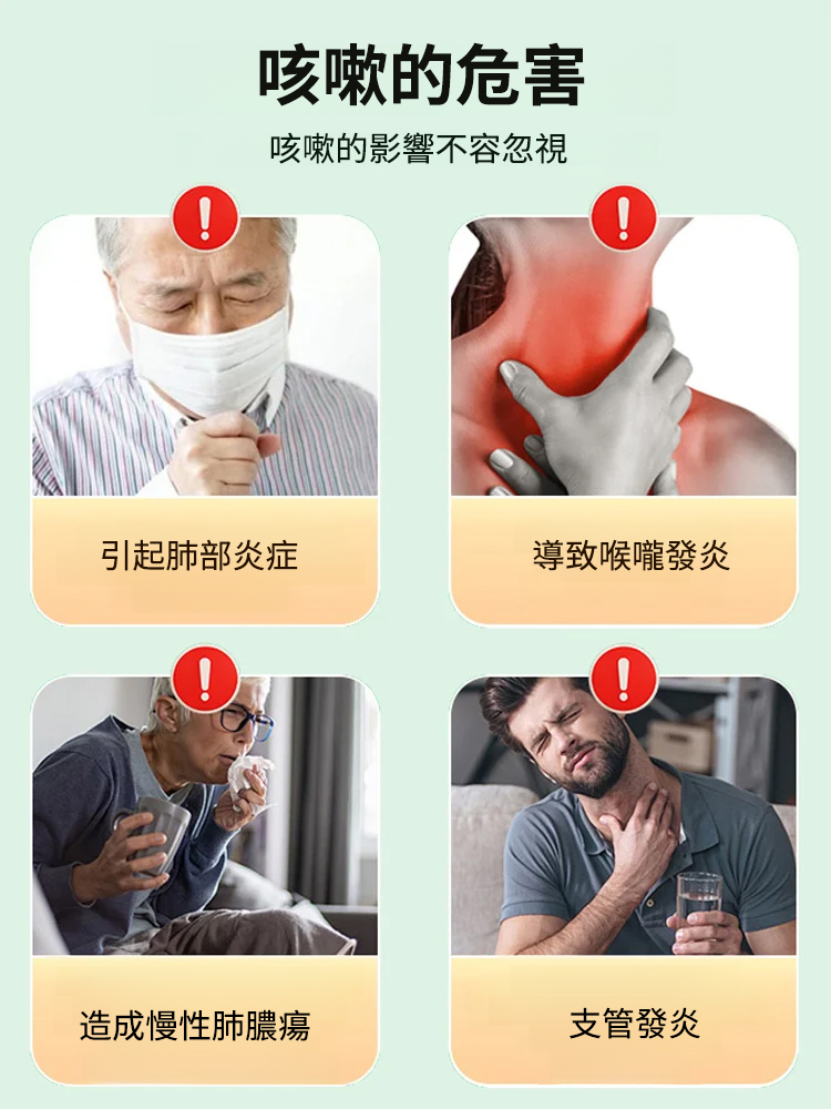众药之王·專治咳嗽、痰多、咽炎的正宗紅皮甘草片，抽菸就吃他