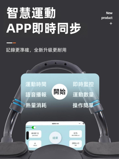 四輪六肘自動回彈計時健腹輪
