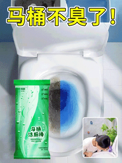 【誰還刷馬桶】馬桶潔廁棒去味去污，超耐用，一根可以用小半年