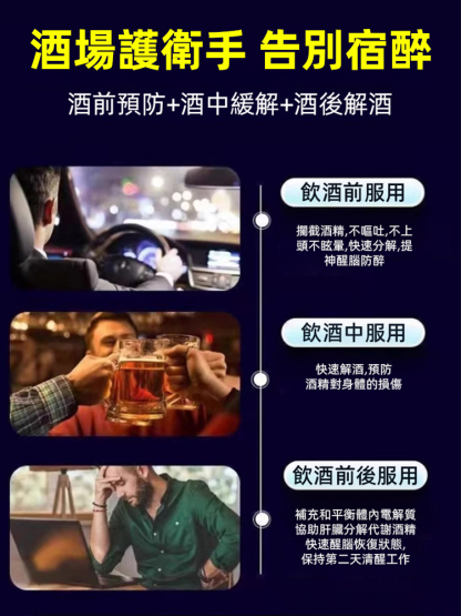 紅參葛根枸杞壓片，酒精剋星，天然解酒，加班熬夜應酬多必備