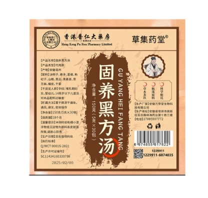 【專為白髮人研發】固養黑方湯大藥局直發，品牌值得信賴，今日限時低價