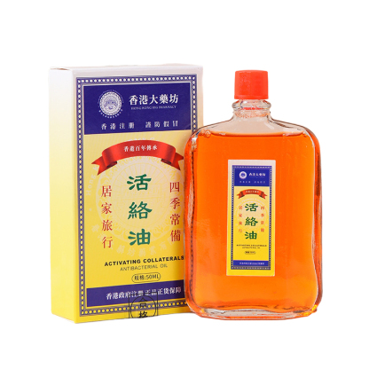 香港大藥局田七活絡油-商家為平台認證優質商家工廠直銷，無中間商賺差價