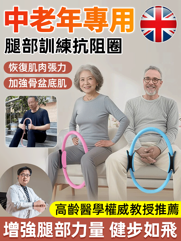 【康復專家力薦】居家腿腳鍛煉抗阻圈，家中鍛鍊必備，智慧健身阻抗圈，中老年鍛鍊身體，方便好用，練完走路帶風不用扶