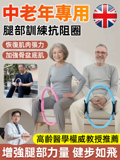 【康復專家力薦】居家腿腳鍛煉抗阻圈，家中鍛鍊必備，智慧健身阻抗圈，中老年鍛鍊身體，方便好用，練完走路帶風不用扶