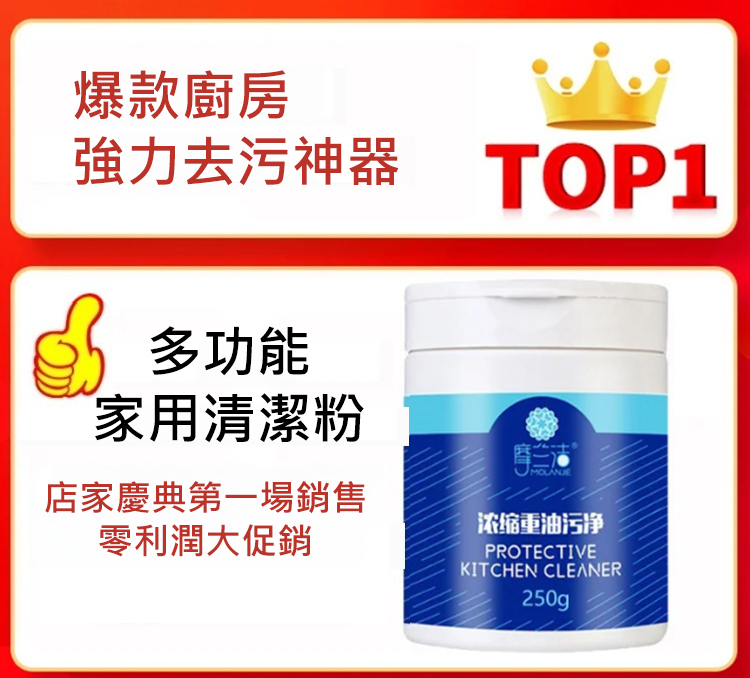 翻译件-HFH-抖音爆款厨房强力去污神器--相似款-1015408-系统_03.jpg