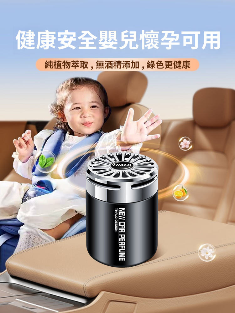 車載香薰香膏汽車香水