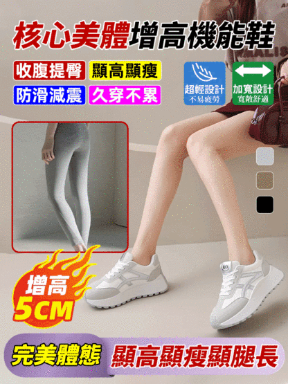 ins韓版厚底老爸增高鞋，人體工學設計，穿上顯腿長，修飾腿部線條，還能增高，鬆軟鞋底不累腳
