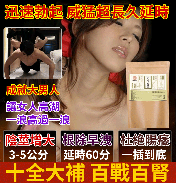 【重燃活力】元氣四寶茶