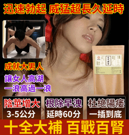 【重燃活力】元氣四寶茶