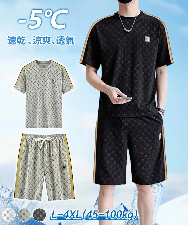 【男女同款】超爽冰絲T恤+短褲兩件套-不起球不褪色,3年穿不爛,不涼爽不要錢