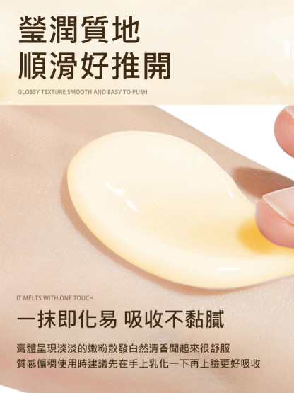 去黃美白黃耆霜
