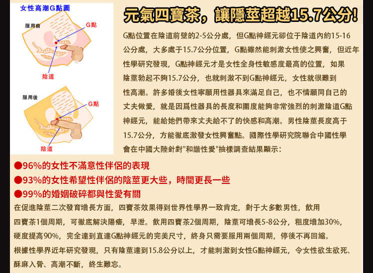 翻译件-HFH-【重燃活力】元气四宝茶-1165031-系统_18.jpg