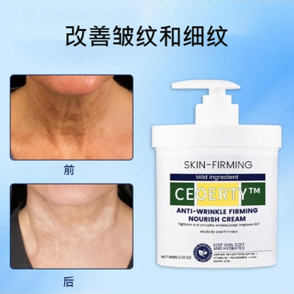 膠原蛋白身體緊緻去皺霜