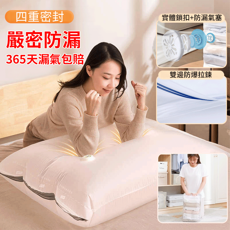 【免抽氣】家用立體收納壓縮袋換季收納必備，立式真空收納袋，容量大，排氣方便